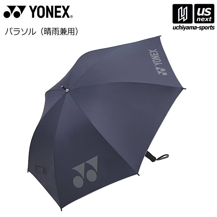 【さらに10%引(一部対象外)】 ヨネックス 傘 パラソル（晴雨兼用） 2025年春夏モデル [自社]【あすつく対応】【メール便不可】 GPS561