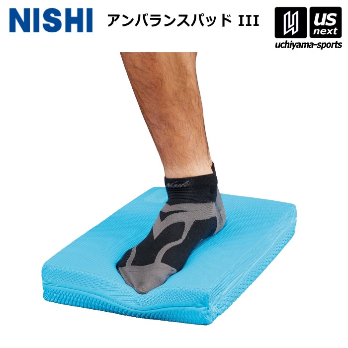 【クーポンでさらに10%引】 ニシ・スポーツ 陸上 トレーニング アンバランスパッド III 3833A727 2025年継続モデル  [自社]【あすつく対応】【メール便不可】 3833A727
