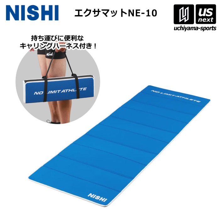 【クーポンでさらに10%引】ニシ・スポーツ 陸上 トレーニング エクサマット NE-10 3833A851 2025年継続モデル  [自社]【あすつく対応】【メール便不可】 3833A851