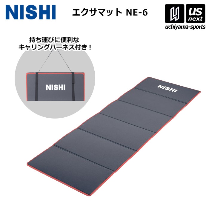 【クーポンでさらに10%引】ニシ・スポーツ 陸上 トレーニング エクサマット NE-6 NT7922B 2025年継続モデル  [自社]【あすつく対応】【メール便不可】 NT7922B