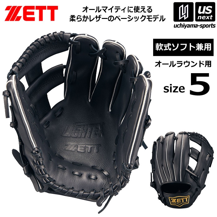 【さらに10%引(一部対象外)】 ゼット 野球 軟式・ソフト兼用グラブ ライテックスシリーズ オールラウンド用 サイズ5 2025年春夏モデル [物流]【あすつく対応】【メール便不可】 BSGB3900L