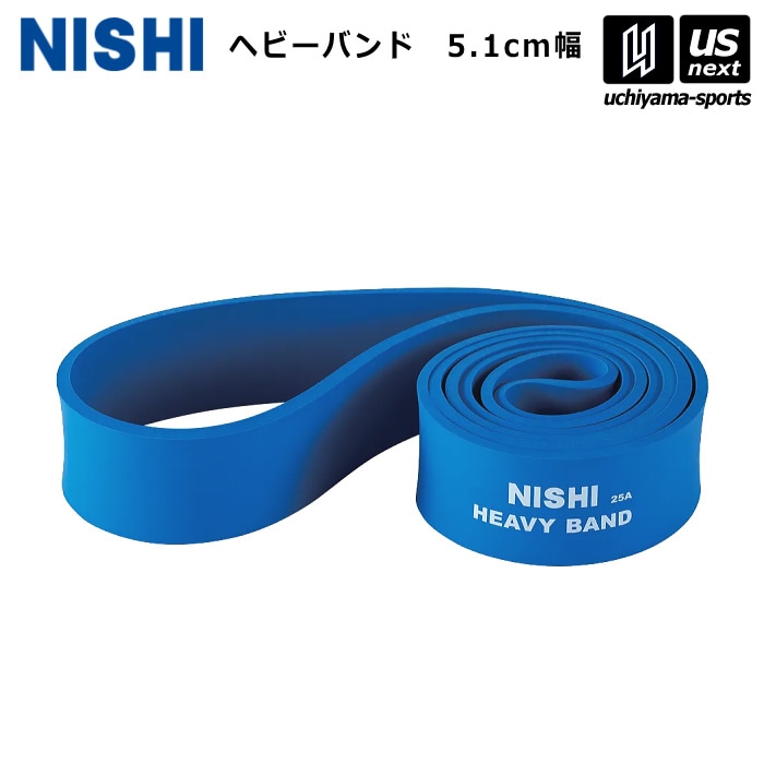 【クーポンでさらに10%引】 ニシ・スポーツ 陸上 トレーニング ヘビーバンド 5.1cm幅 3833B020 2025年春夏モデル  [自社]【あすつく対応】【メール便不可】 3833B020