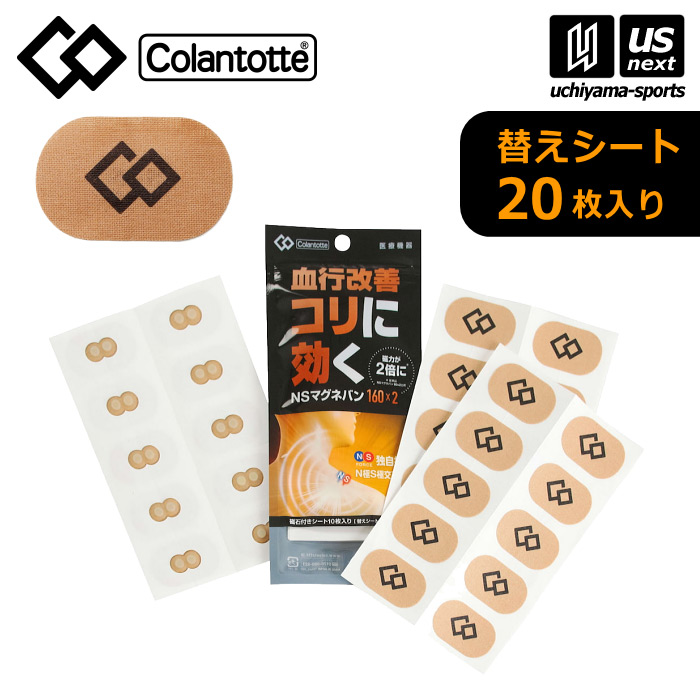 【さらに10%引(一部対象外)】 コラントッテ コラントッテ NS マグネバン 160×2 DAZAA  [M便 1/4][自社]【あすつく対応】 DAZAA