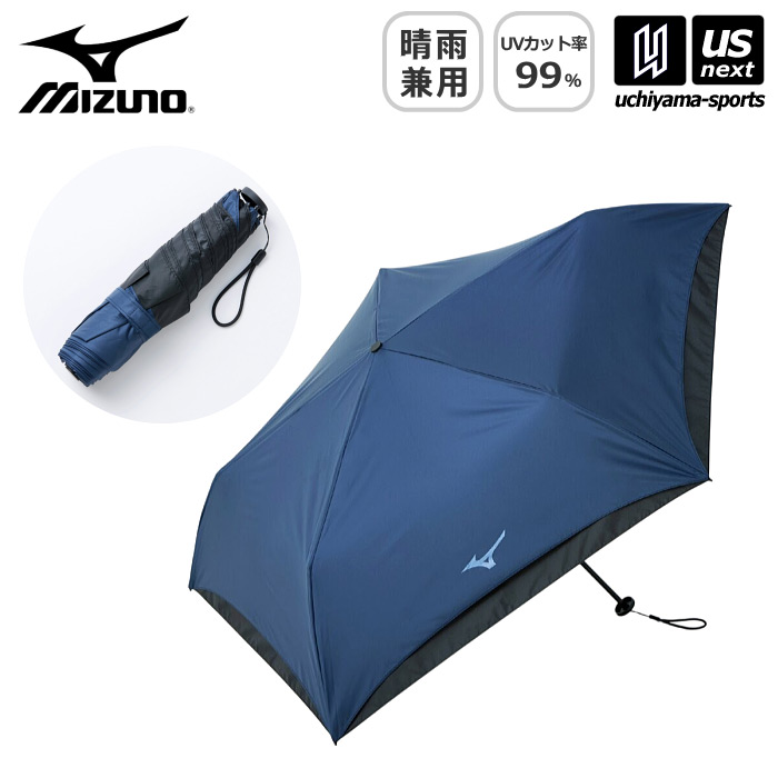 【さらに10%引(一部対象外)】ミズノ 晴雨兼用 折り畳み傘 -20 UMBRELLA 2025年春夏モデル  [自社]【あすつく対応】【メール便不可】 C3JCLC01|その他|スポーツアクセサリー