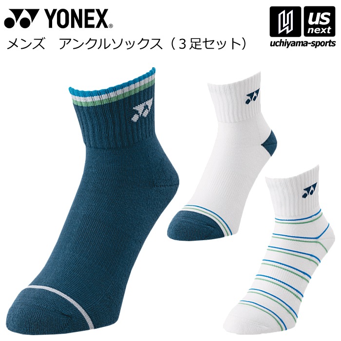 【さらに10%引(一部対象外)】 ヨネックス テニス メンズ アンクルソックス（3足セット） 2025〜26年秋冬限定モデル [物流]【あすつく対応】【メール便不可】 19236Y|ソックス|スポーツ