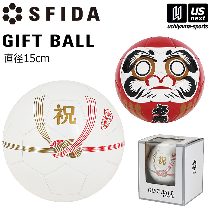 【さらに10%引(一部対象外)】 スフィーダ ギフトボール エアレス GIFT BALL AIRLESS セレブレーション ダルマ 2025年モデル [自社]【あすつく対応】【メール便不可】 SB25GF01