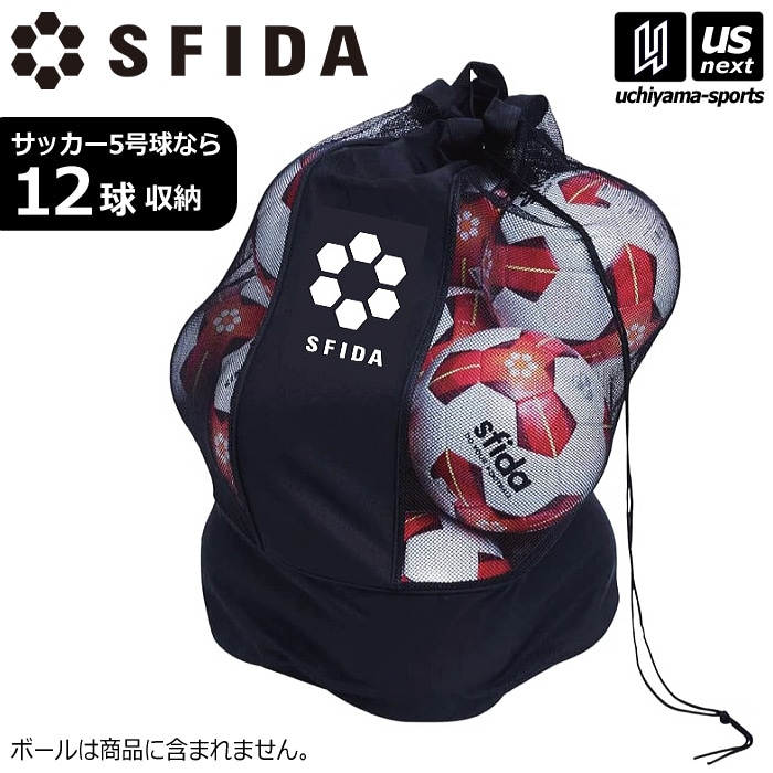 【さらに10%引(一部対象外)】 スフィーダ ボールバッグ サッカーボール5号球×12球収納可能 2025年モデル [自社]【あすつく対応】【メール便不可】 SH23B19