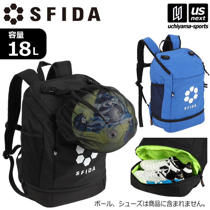 【さらに10%引(一部対象外)】 スフィーダ フットボールバックパックJR リュック ボールバッグ サッカー 2025年モデル [自社]【あすつく対応】【メール便不可】 SH25B12JR