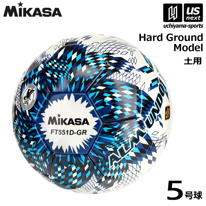 【さらに10%引(一部対象外)】 ミカサ サッカーボール 土用 検定球5号 ALMUNDO 2025年モデル [自社]【あすつく対応】【メール便不可】 FT551D-GR-NLB