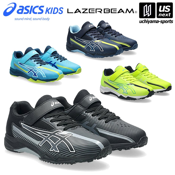 アシックスキッズ ジュニア ランニングシューズ LAZERBEAM SK-MG-B 2026年春夏継続モデル [自社]【あすつく対応】【メール便不可】 1154A211