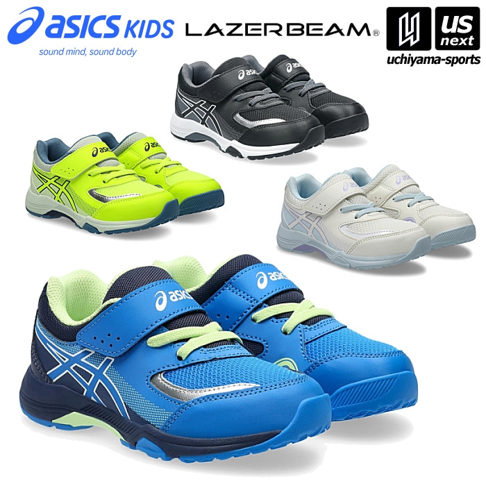 アシックスキッズ キッズシューズ LAZERBEAM KG-MG 2026年春夏継続モデル [自社]【あすつく対応】【メール便不可】 1154A213