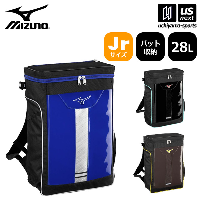 【さらに10%引(一部対象外)】 ミズノ 野球 ジュニア バックパック 28L 2025〜26年秋冬限定モデル  [自社]【あすつく対応】【メール便不可】 1FJDC852|バッグ|キッズ