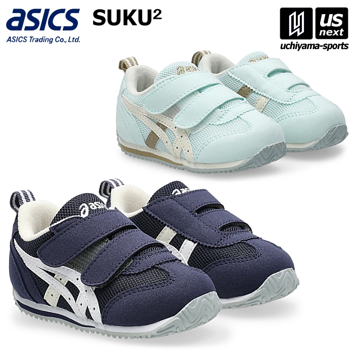 【さらに10%引(一部対象外)】 アシックス商事 スクスク すくすく ベビーシューズ アイダホベビー 4 2025～26年秋冬新色 [自社]【あすつく対応】【メール便不可】 1144A235