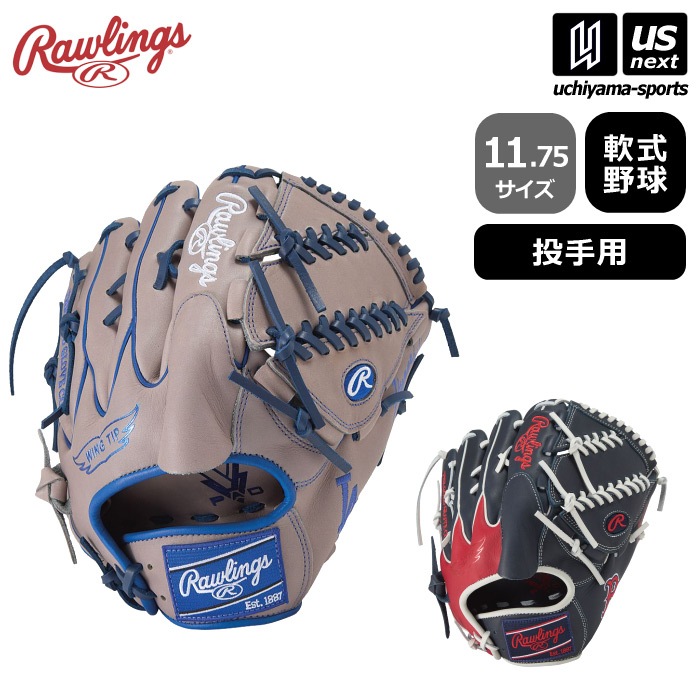 【さらに10%引(一部対象外)】ローリングス 野球 軟式野球 投手用グラブ ハイパーテック MLB チーム 2025〜26年秋冬新色  [物流]【あすつく対応】【メール便不可】 GR5HTMA15W|