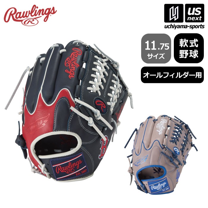 【さらに10%引(一部対象外)】ローリングス 野球 軟式野球 オールフィルダー用グラブ ハイパーテック MLB チーム 2025〜26年秋冬新色  [物流]【あすつく対応】【メール便不可】 GR5HT