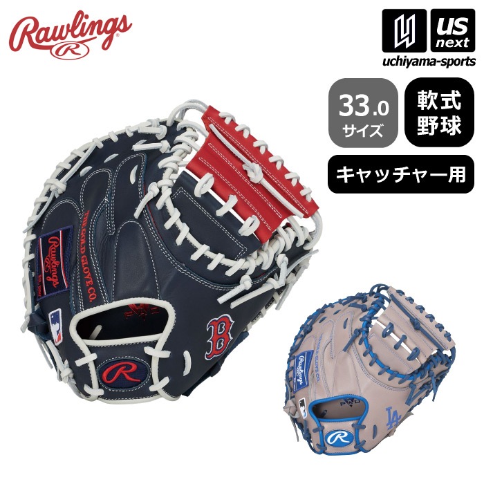 【さらに10%引(一部対象外)】ローリングス 野球 軟式野球 キャッチャー用ミット ハイパーテック MLB チーム 2025〜26年秋冬新色  [物流]【あすつく対応】【メール便不可】 GR5HTM2