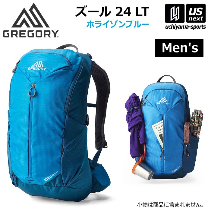 【さらに10%引(一部対象外)】（国内正規品）グレゴリー ズール24 LT ホライゾンブルー アウトドア バックパック 2025年継続モデル [自社]【あすつく対応】【メール便不可】 14931605