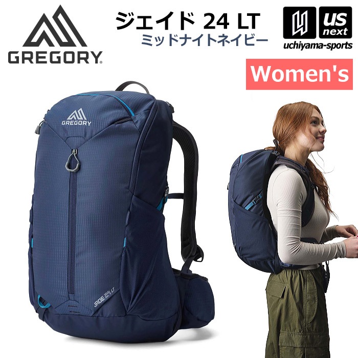 【さらに10%引(一部対象外)】（国内正規品）グレゴリー ジェイド24 LT ミッドナイトネイビー アウトドア バックパック 2025年継続モデル [自社]【あすつく対応】【メール便不可】 14931