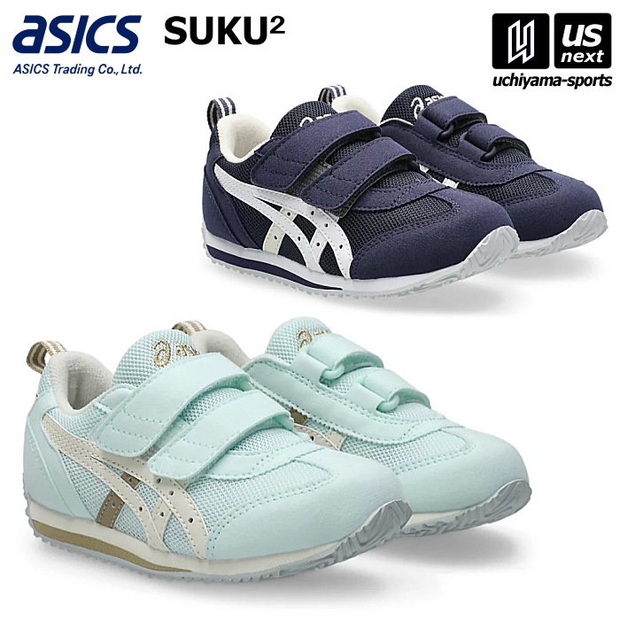 【さらに10%引(一部対象外)】アシックス商事 スクスク すくすく キッズシューズ アイダホミニ 4 2025〜26年秋冬新色 [自社]【あすつく対応】【メール便不可】 1144A236|シューズ|キ