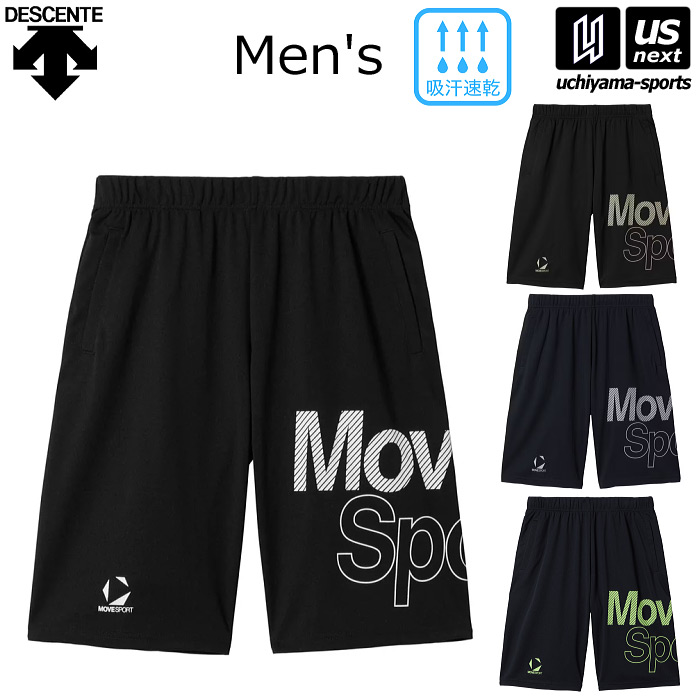 【さらに10%引(一部対象外)】デサント ムーブスポーツ メンズ ドライメッシュ ビックロゴ ハーフパンツ 2025～26年秋冬モデル [物流]【あすつく対応】【メール便不可】 ST5FHP00M