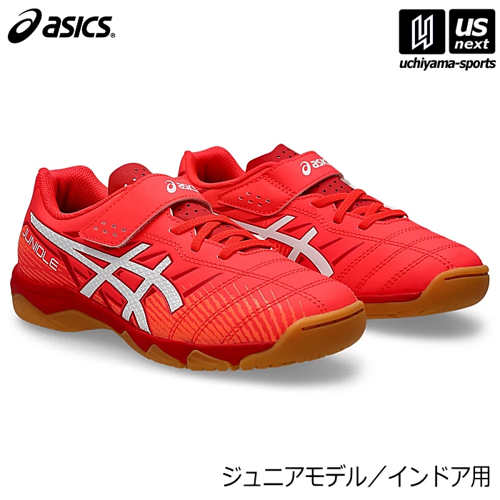 【さらに10%引(一部対象外)】アシックス ジュニア サッカー トレーニングシューズ JUNIOLE 7 IN 2025〜26年秋冬モデル [物流]【あすつく対応】【メール便不可】 1104A055|