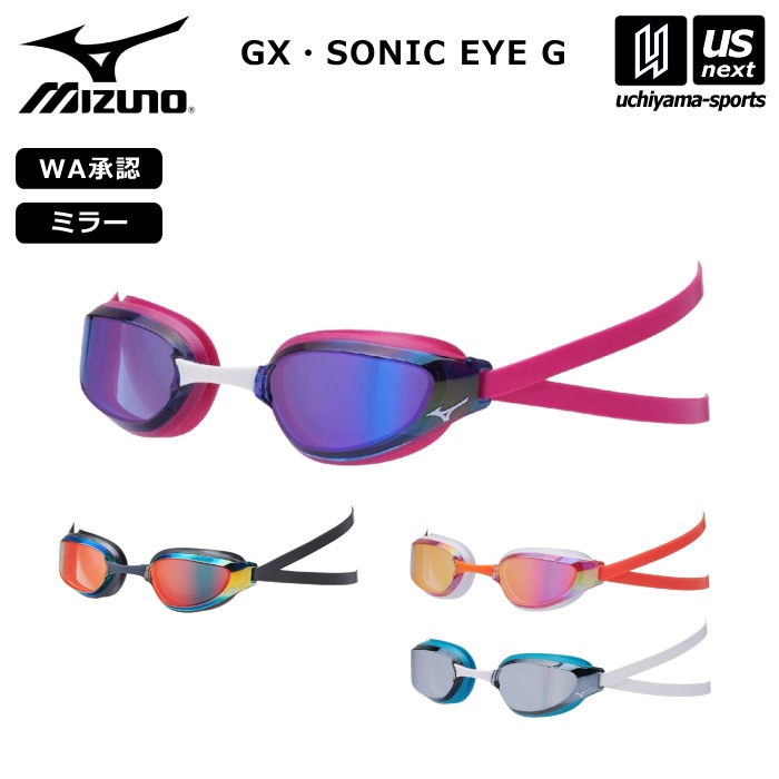 【クーポンでさらに10%引】ミズノ 水泳 レーシングゴーグル GX・SONIC EYE G 限定ゴーグル 2025年春夏限定モデル  [自社]【あすつく対応】【メール便不可】 N3JEC531