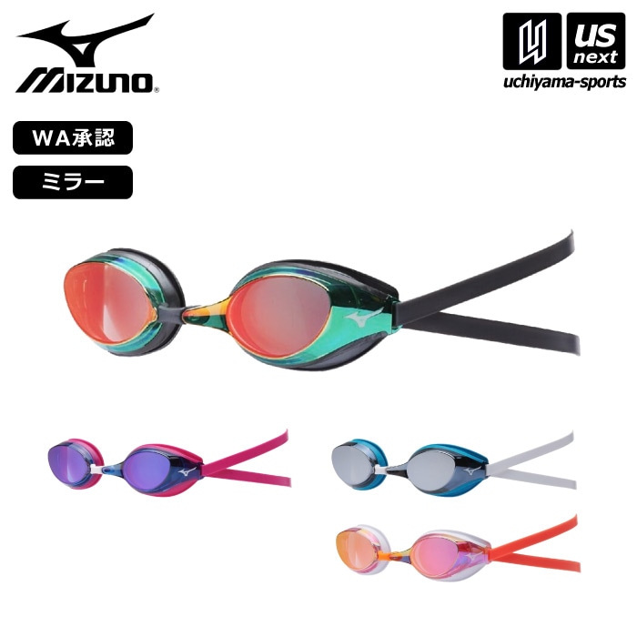 【クーポンでさらに10%引】ミズノ 水泳 レーシングゴーグル 限定ゴーグル クッション一体成型 2025年春夏限定モデル  [自社]【あすつく対応】【メール便不可】 N3JEC591