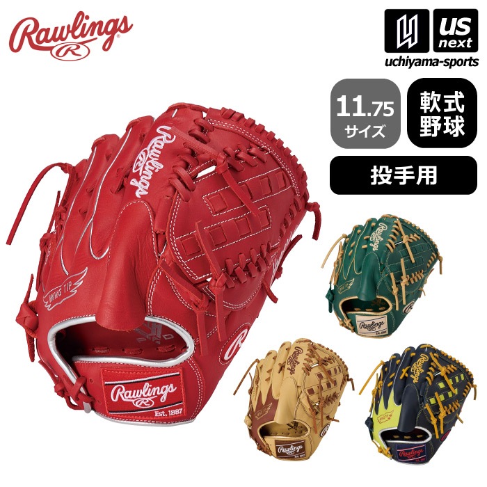【さらに10%引(一部対象外)】ローリングス 野球 軟式野球 投手用グラブ ハイパーテック カラー シンク 2025〜26年秋冬モデル  [物流]【あすつく対応】【メール便不可】 GR5FHTCA15