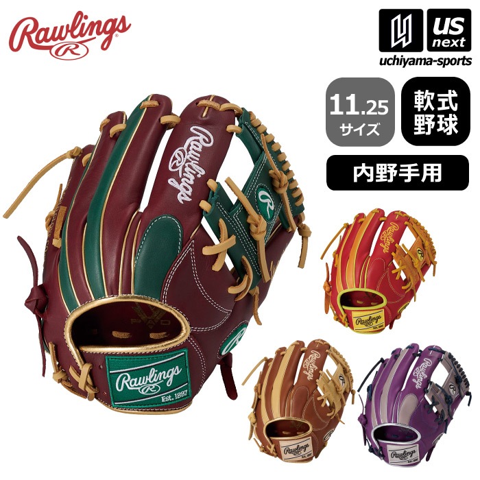 【さらに10%引(一部対象外)】ローリングス 野球 軟式野球 内野手用グラブ ハイパーテック カラー シンク 2025〜26年秋冬モデル  [物流]【あすつく対応】【メール便不可】 GR5FHTCN6