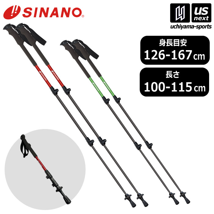 【さらに10%引(一部対象外)】シナノ トレッキングポール ロングトレイル 115 90〜115cm 伸縮タイプ 左右1組 2025〜26年秋冬継続モデル [自社]【あすつく対応】【メール便不可】 5