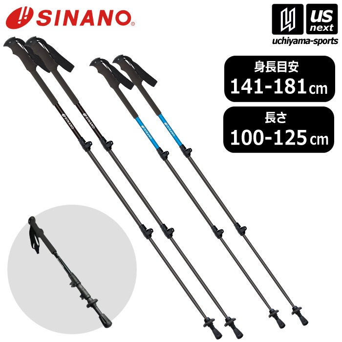 【さらに10%引(一部対象外)】シナノ トレッキングポール ロングトレイル 125 100〜125cm 伸縮タイプ 左右1組 2025〜26年秋冬継続モデル [自社]【あすつく対応】【メール便不可】 