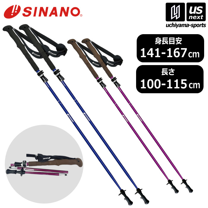 【さらに10%引(一部対象外)】シナノ トレッキングポール フォールダーTWIST 115 100〜115cm 折りたたみ式 左右1組 2025〜26年秋冬モデル [自社]【あすつく対応】【メール便不