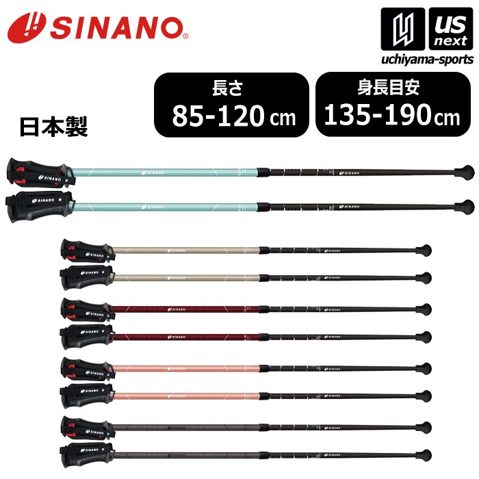 【さらに10%引(一部対象外)】シナノ ウォーキングポール レビータ ネクスト 85-120cm 回転固定式 左右1組 2025年継続モデル [自社]【あすつく対応】【メール便不可】 revitane