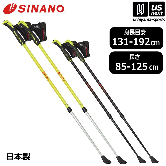 【さらに10%引(一部対象外)】シナノ ウォーキングポール レビータ ノルディック 85-125cm 回転固定式 左右1組 2025年継続モデル [自社]【あすつく対応】【メール便不可】 revita