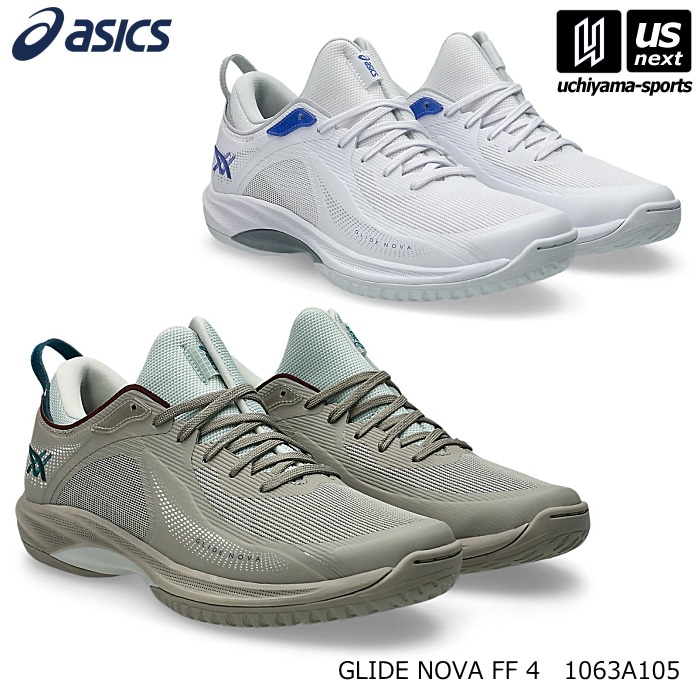 アシックス バスケットボールシューズ GLIDE NOVA FF 4 2025～26年秋冬モデル [自社]【あすつく対応】【メール便不可】 1063A105