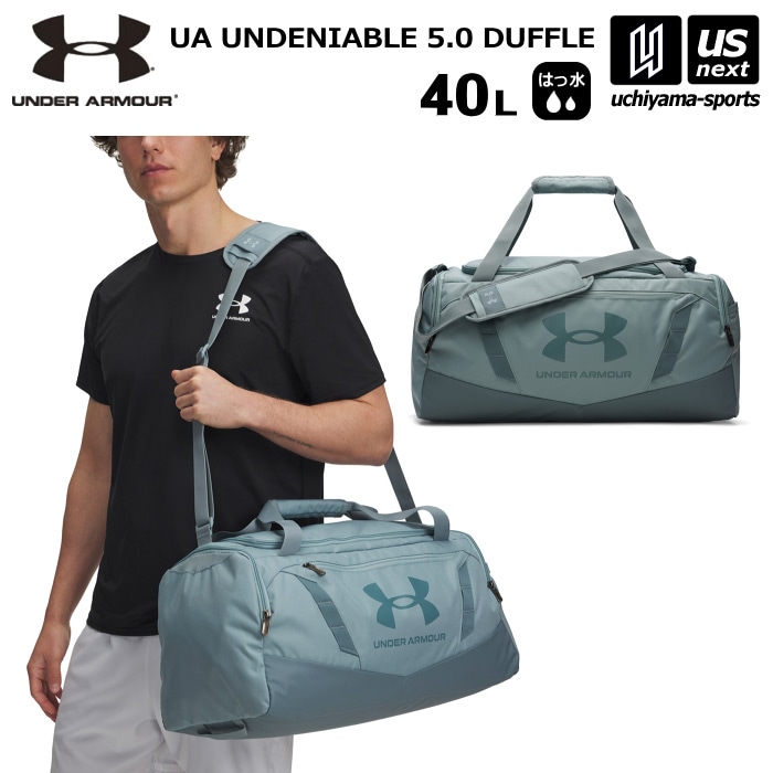 【さらに10%引(一部対象外)】アンダーアーマー UA アンディナイアブル5.0 ダッフルバッグ Sサイズ 40L 2025〜26年秋冬新色  [自社]【あすつく対応】【メール便不可】 1369222