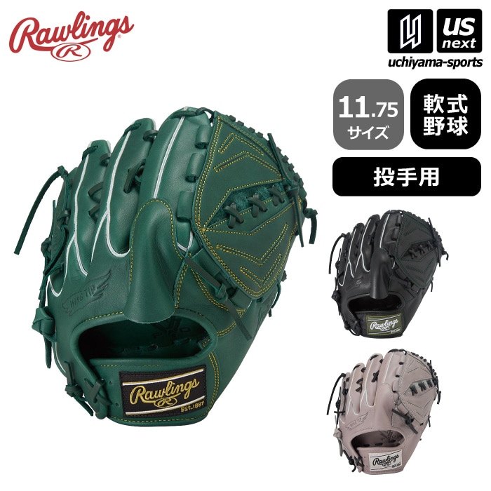 【さらに10%引(一部対象外)】ローリングス 野球 軟式野球 投手用グラブ ハイパーテック R2G 2025〜26年秋冬モデル  [物流]【あすつく対応】【メール便不可】 GR5FHTA15W|グロー