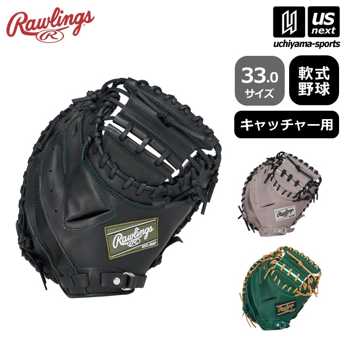 【さらに10%引(一部対象外)】ローリングス 野球 軟式野球 キャッチャー用ミット ハイパーテック R2G 2025〜26年秋冬モデル  [物流]【あすつく対応】【メール便不可】 GR5FHT2AF|