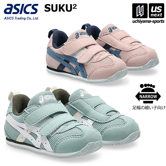 【さらに10%引(一部対象外)】アシックス商事 スクスク すくすく ベビーシューズ IDAHO BABY N 2026年春夏継続モデル [自社]【あすつく対応】【メール便不可】 1144A415