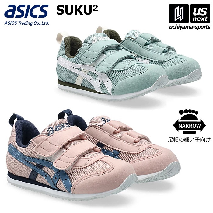 【クーポンでさらに10%引】アシックス商事 スクスク すくすく キッズシューズ IDAHO MINI N 2026年春夏継続モデル [自社]【あすつく対応】【メール便不可】 1144A416
