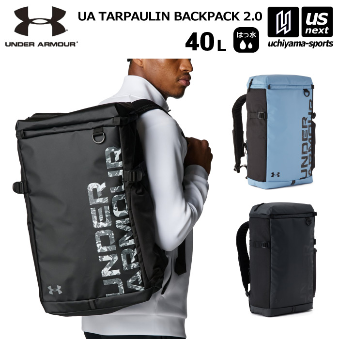 【さらに10%引(一部対象外)】アンダーアーマー バックパック UAターポリン バックパック2.0 40L 2025～26年秋冬新色追加  [自社]【あすつく対応】【メール便不可】 1388291