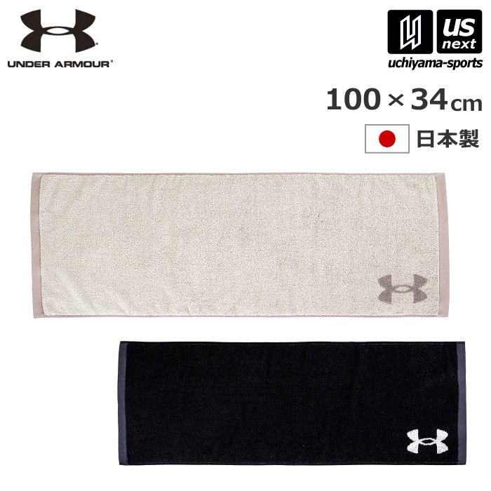 【さらに10%引(一部対象外)】アンダーアーマー UA メリディアン スポーツタオル 2025年継続モデル  [自社]【あすつく対応】【メール便不可】 1384759