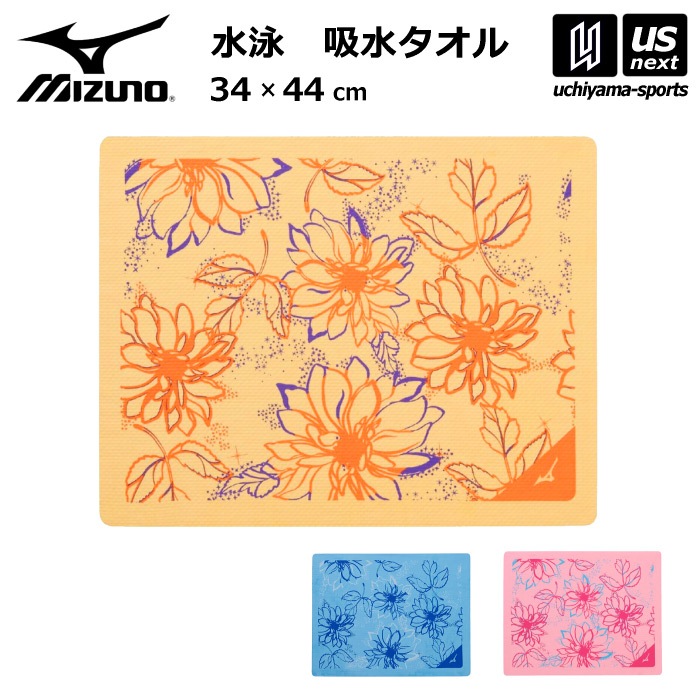 【クーポンでさらに10%引】ミズノ 水泳 スイムタオル 2025～26年秋冬モデル  [M便 1/2][自社]【あすつく対応】 N2JYC508