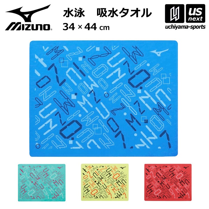 【クーポンでさらに10%引】ミズノ 水泳 スイムタオル 2025～26年秋冬モデル  [自社]【あすつく対応】【メール便不可】 N2JYC501