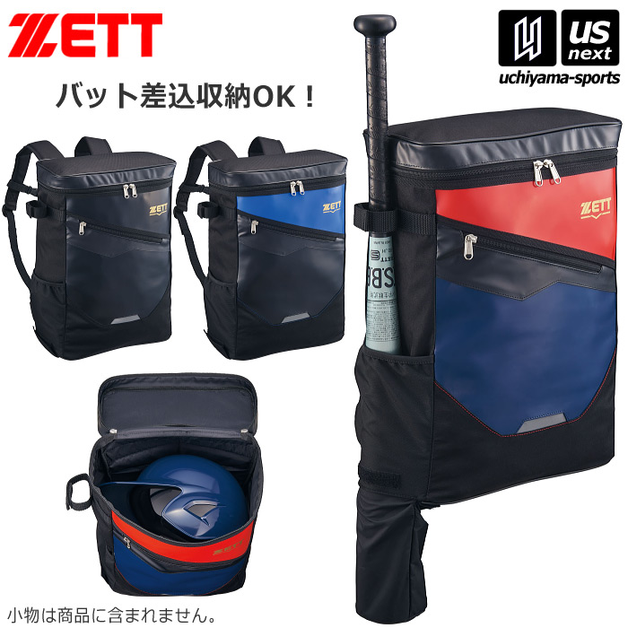 【さらに10%引(一部対象外)】ゼット ジュニア リュック 野球 少年用 デイパック 20L 2025～26年年秋冬限定モデル [自社]【あすつく対応】【メール便不可】 BA1523H