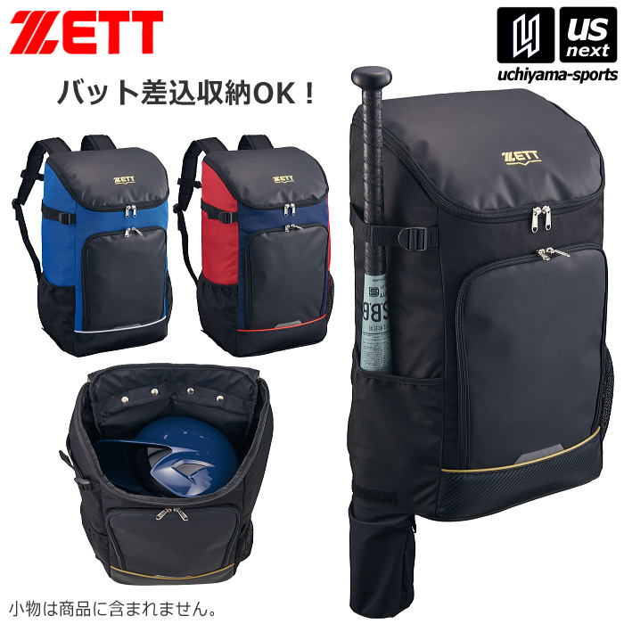【さらに10%引(一部対象外)】ゼット ジュニア リュック 野球 少年用 デイパック 35L 2025〜26年年秋冬限定モデル [自社]【あすつく対応】【メール便不可】 BA1701D|その他|野球