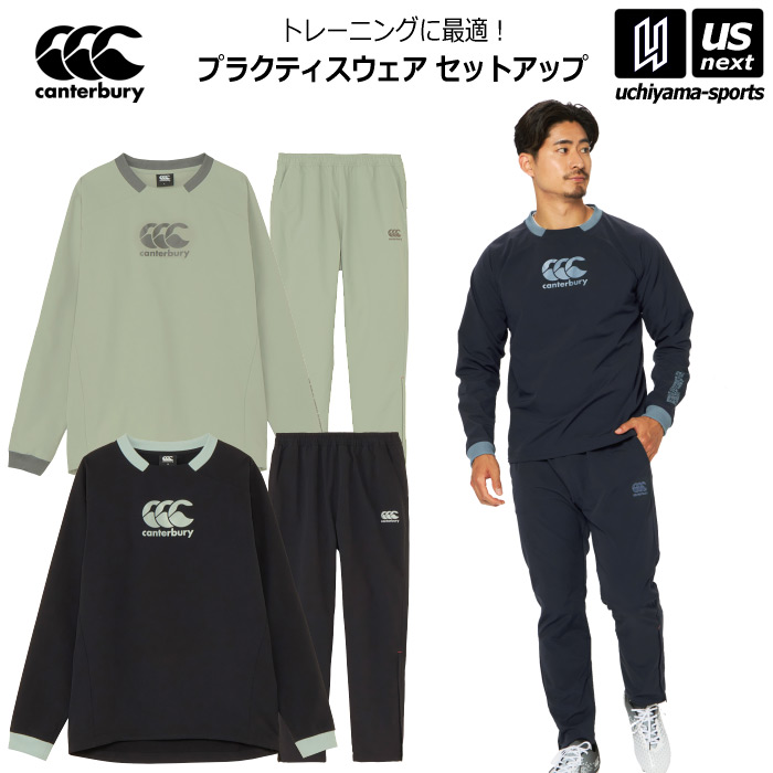 【さらに10%引(一部対象外)】カンタベリー ラグビー メンズ ダフテック クロス プラクティスプルオーバー プラクティスパンツ 上下セット 2025〜26年秋冬モデル [自社]【あすつく対応】【メー