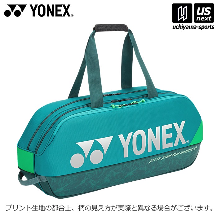 【さらに10%引(一部対象外)】ヨネックス テニス トーナメントバッグ（テニス2本用） 2025〜26年秋冬新色 [自社]【あすつく対応】【メール便不可】 BAG2401W|その他|テニス