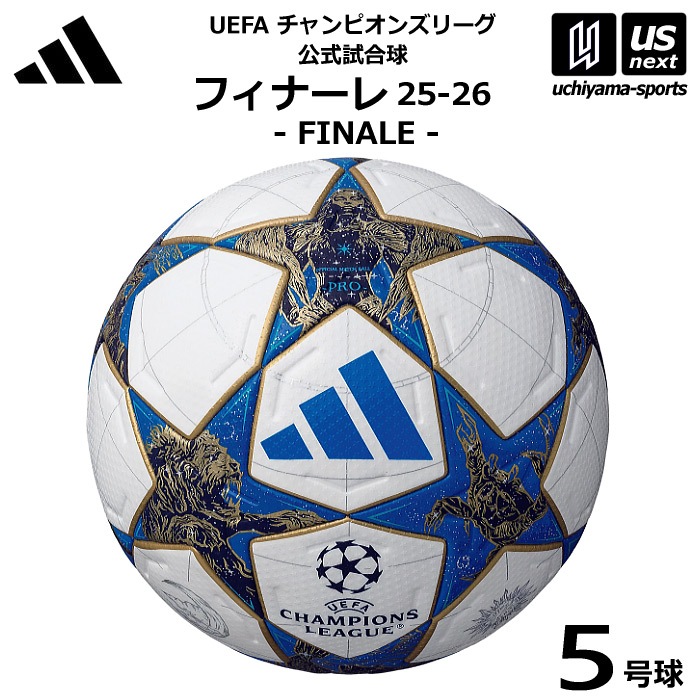 【さらに10%引(一部対象外)】アディダス/モルテン サッカーボール 5号球 フィナーレ 25-26 プロ 公式試合球 2025年モデル [自社]【あすつく対応】【メール便不可】 ADF540WB|ボ