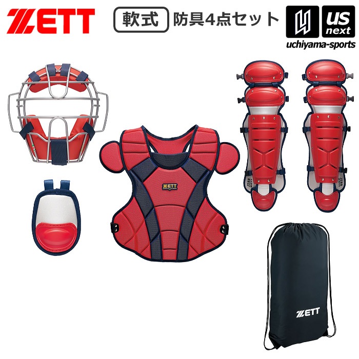 【さらに10%引(一部対象外)】ゼット 野球 軟式防具4点セット 防具セット 2025〜26年秋冬継続モデル [自社]【あすつく対応】【メール便不可】 BL3350|アクセサリー|野球
